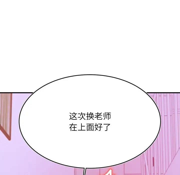 121P - 老师的课外教学/我的专属老师