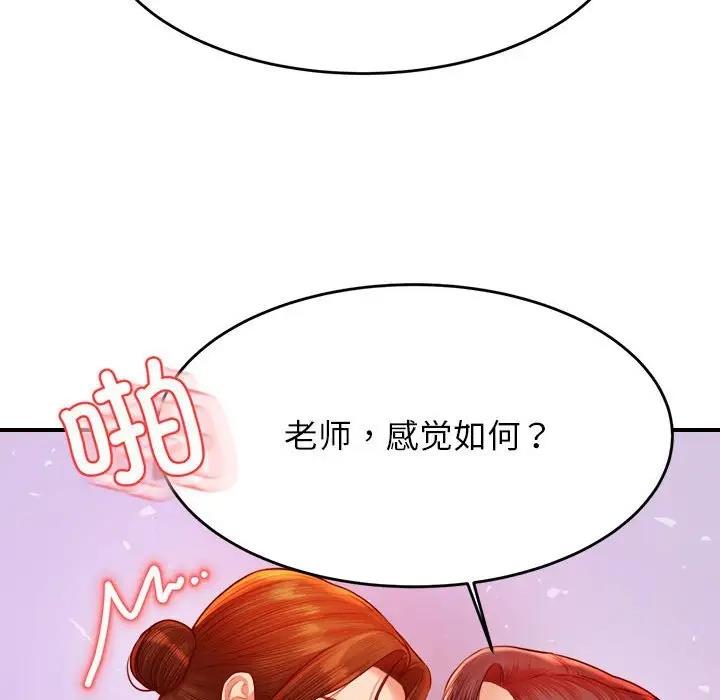 141P - 老师的课外教学/我的专属老师