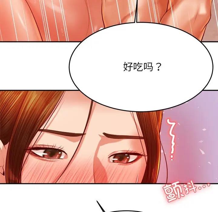 143P - 老师的课外教学/我的专属老师