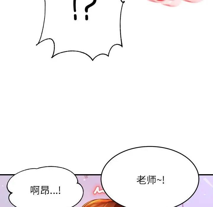 146P - 老师的课外教学/我的专属老师