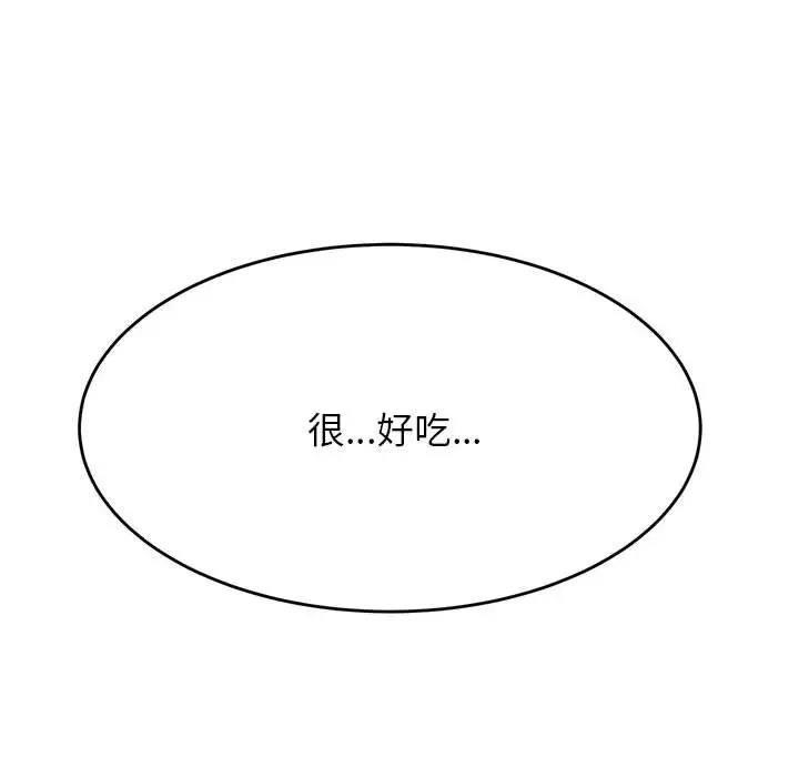 154P - 老师的课外教学/我的专属老师