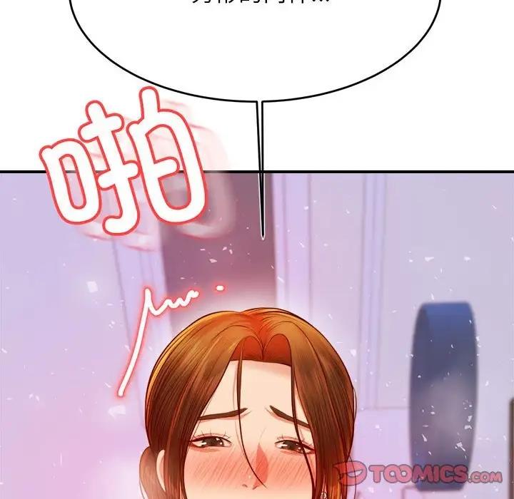 156P - 老师的课外教学/我的专属老师