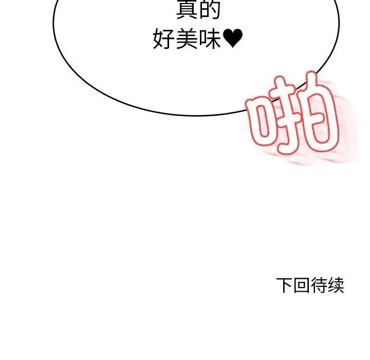 159P - 老师的课外教学/我的专属老师