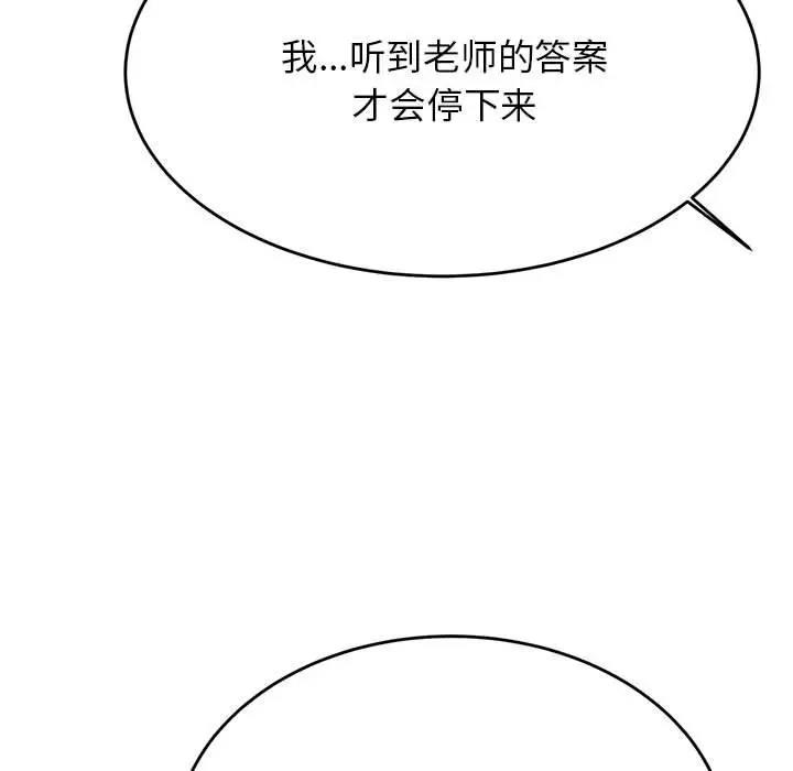 33P - 老师的课外教学/我的专属老师