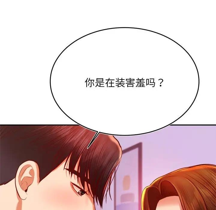 36P - 老师的课外教学/我的专属老师