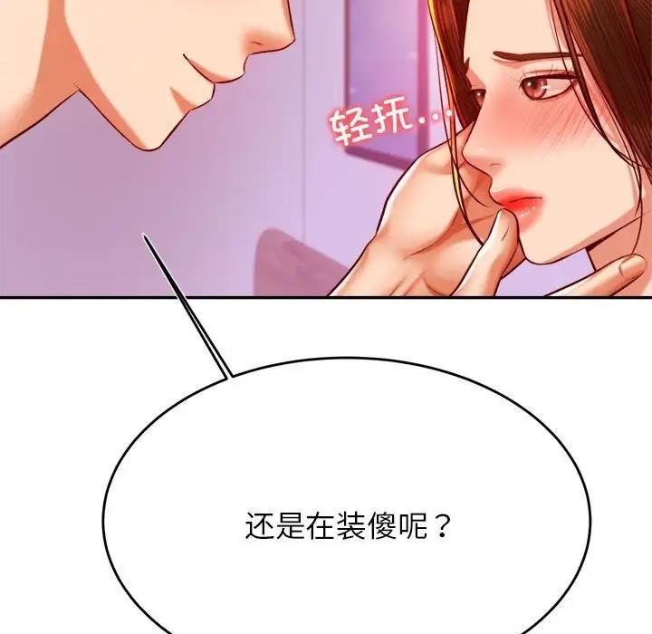 37P - 老师的课外教学/我的专属老师