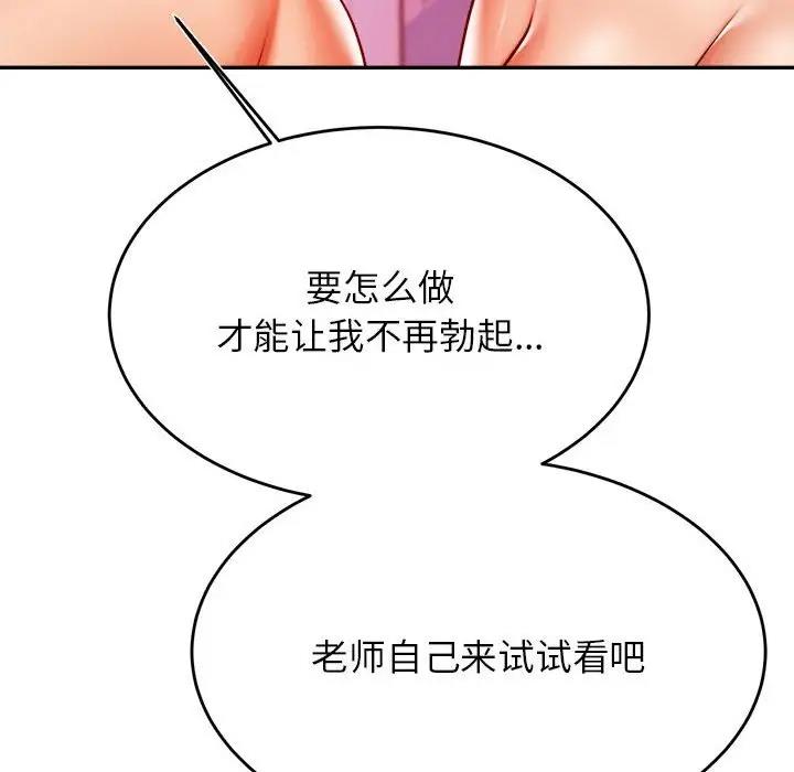 42P - 老师的课外教学/我的专属老师