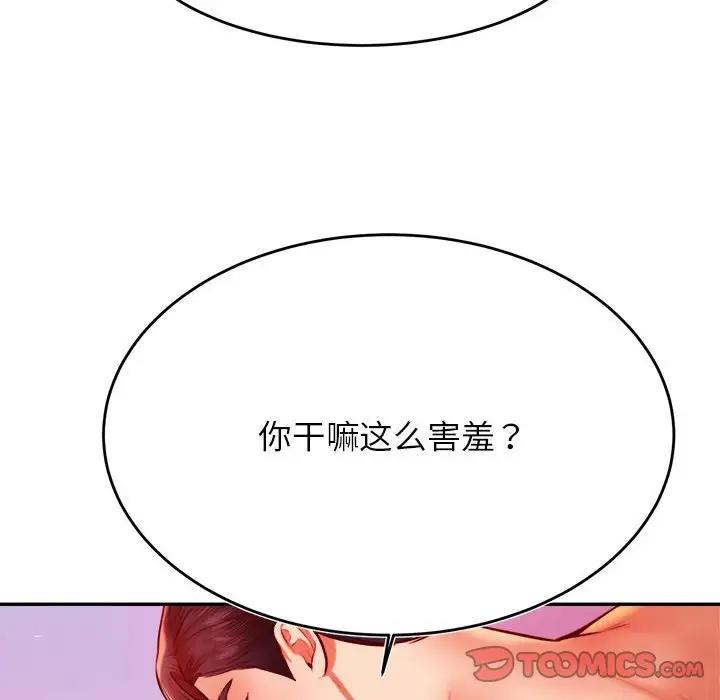 75P - 老师的课外教学/我的专属老师