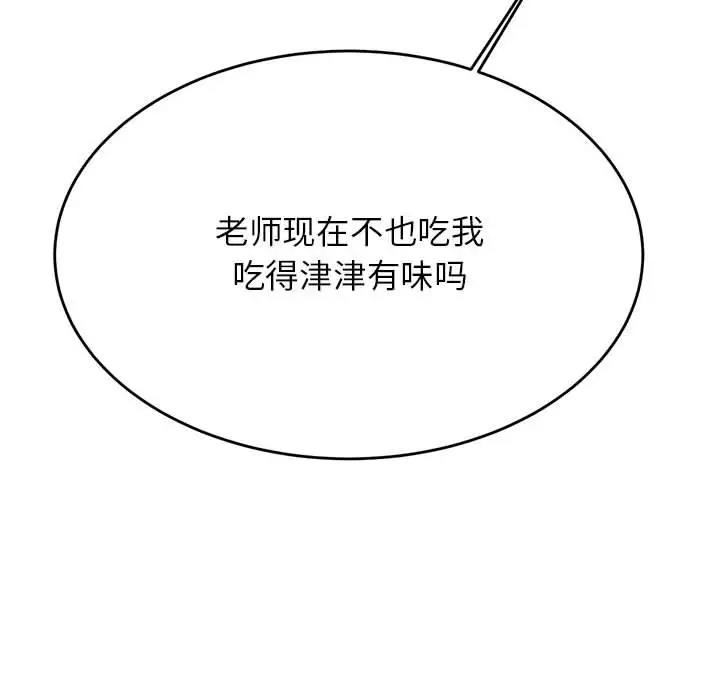 77P - 老师的课外教学/我的专属老师