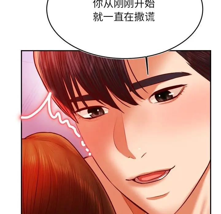 83P - 老师的课外教学/我的专属老师