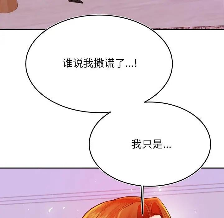 86P - 老师的课外教学/我的专属老师