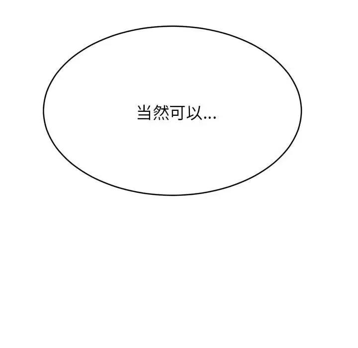 100P - 老师的课外教学/我的专属老师