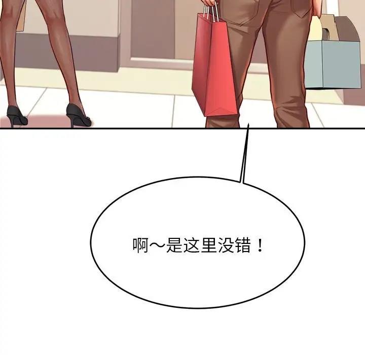 107P - 老师的课外教学/我的专属老师
