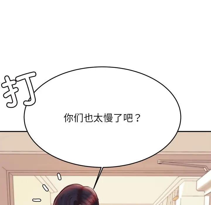 108P - 老师的课外教学/我的专属老师