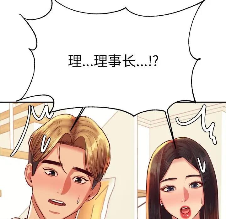 114P - 老师的课外教学/我的专属老师
