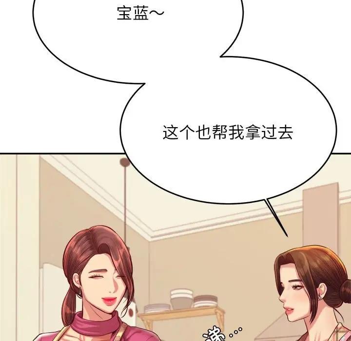 116P - 老师的课外教学/我的专属老师