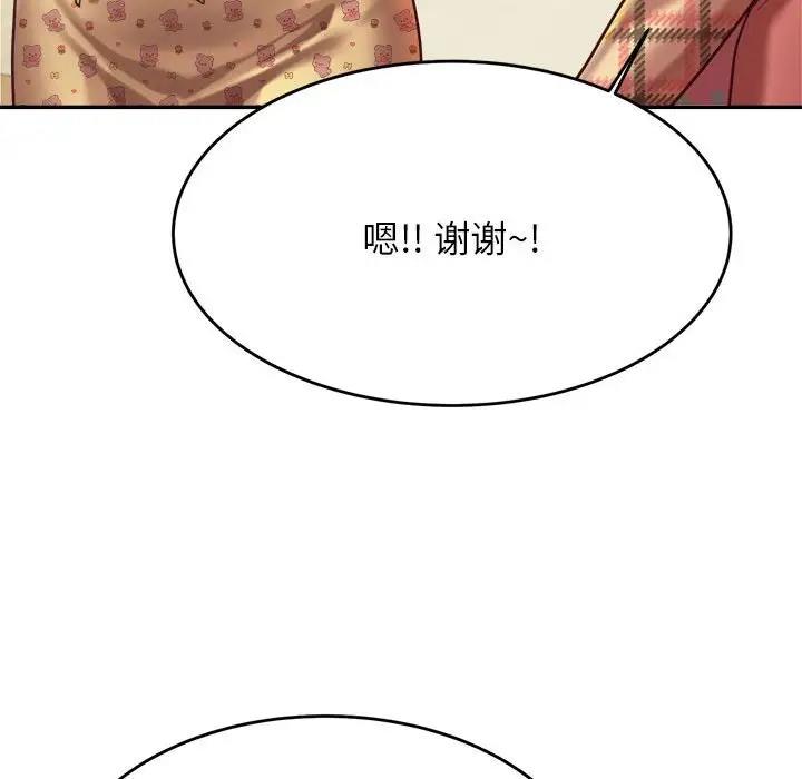 121P - 老师的课外教学/我的专属老师