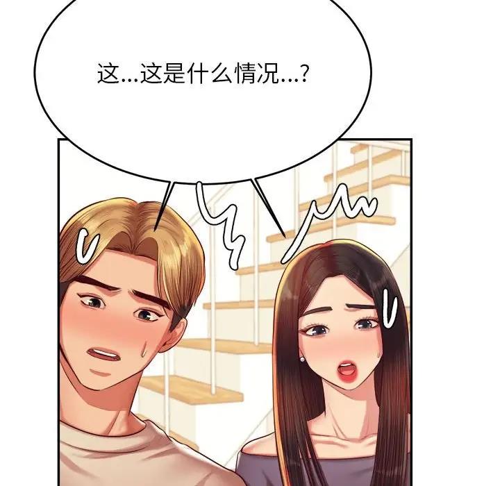 122P - 老师的课外教学/我的专属老师