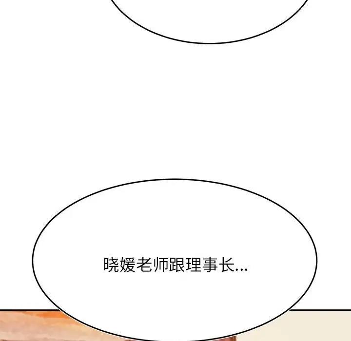 126P - 老师的课外教学/我的专属老师