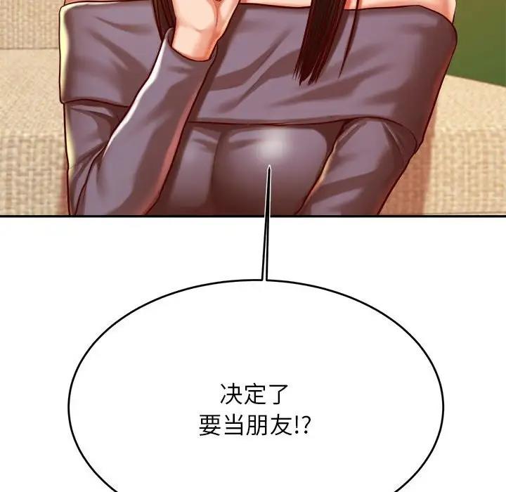 128P - 老师的课外教学/我的专属老师