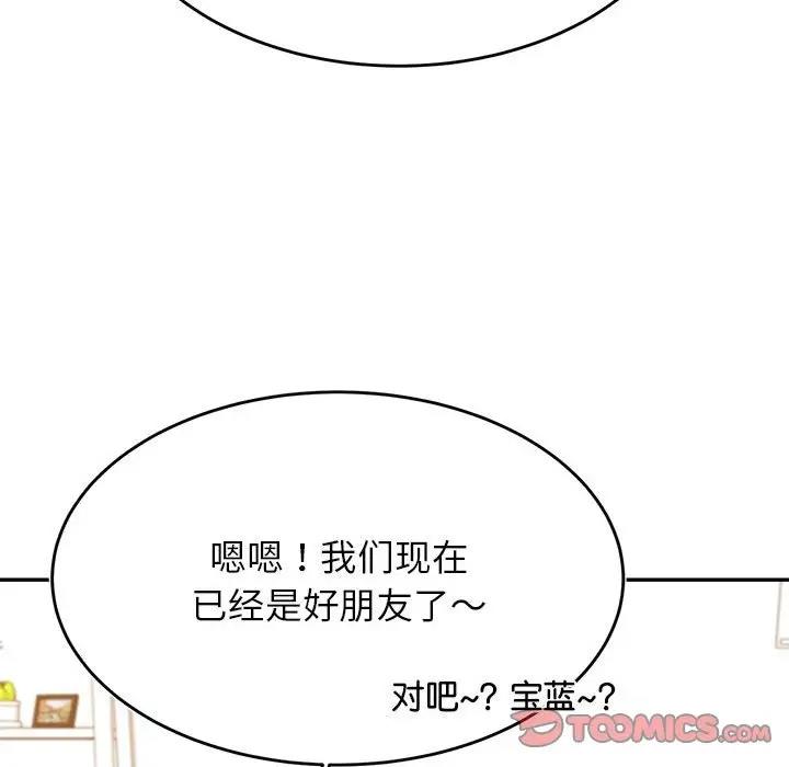 129P - 老师的课外教学/我的专属老师