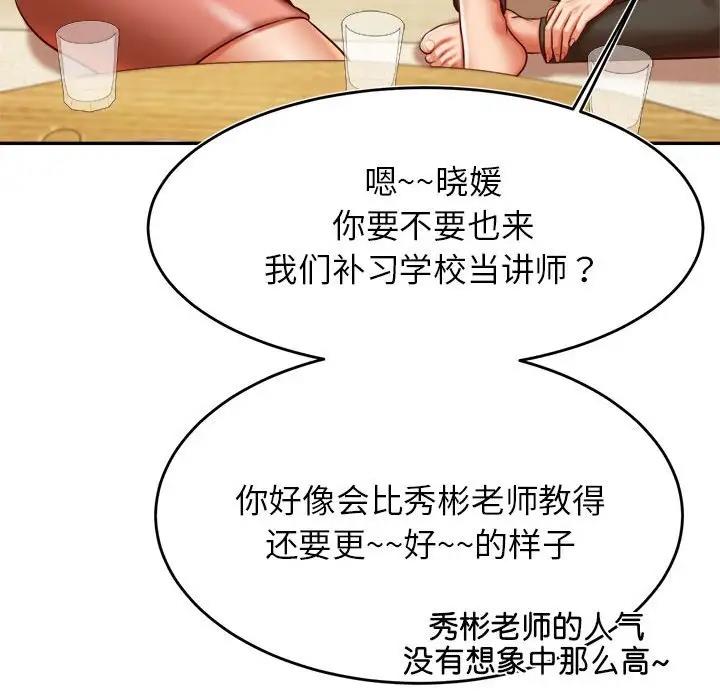 131P - 老师的课外教学/我的专属老师