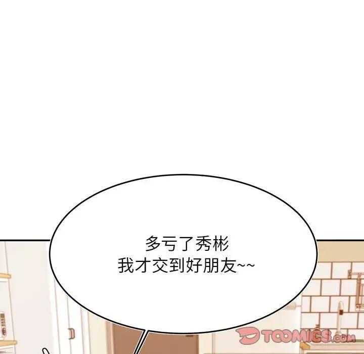 135P - 老师的课外教学/我的专属老师
