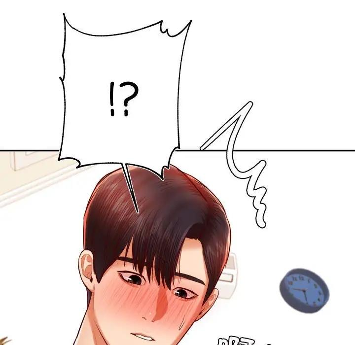 139P - 老师的课外教学/我的专属老师