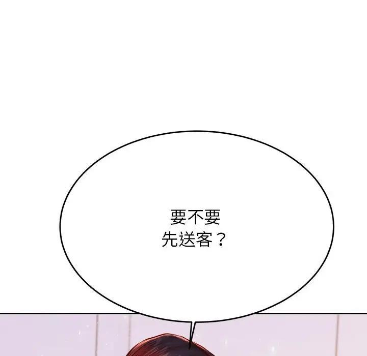 148P - 老师的课外教学/我的专属老师