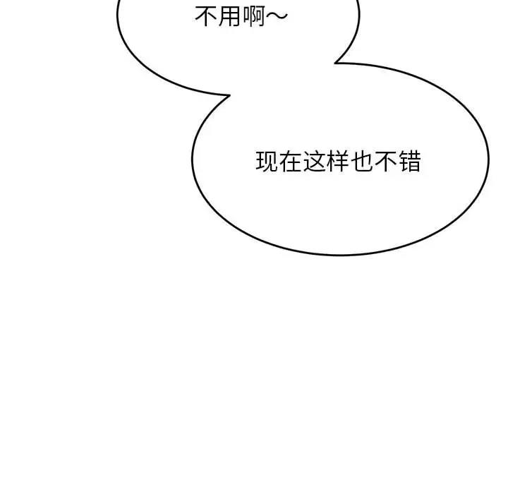 150P - 老师的课外教学/我的专属老师