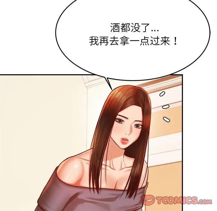 153P - 老师的课外教学/我的专属老师