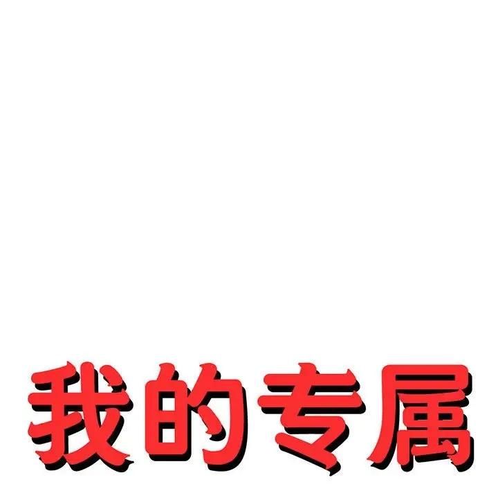 18P - 老师的课外教学/我的专属老师