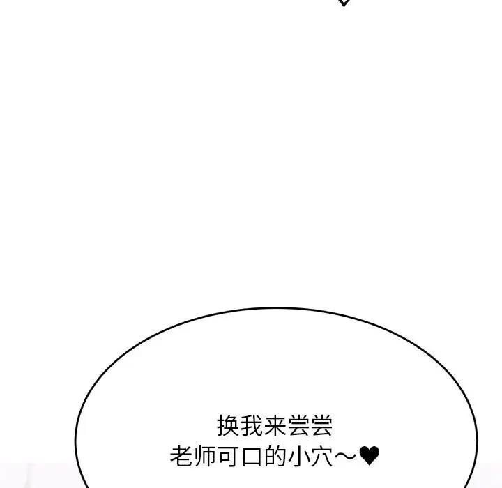 37P - 老师的课外教学/我的专属老师