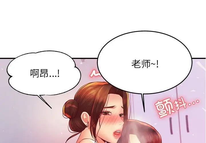 4P - 老师的课外教学/我的专属老师
