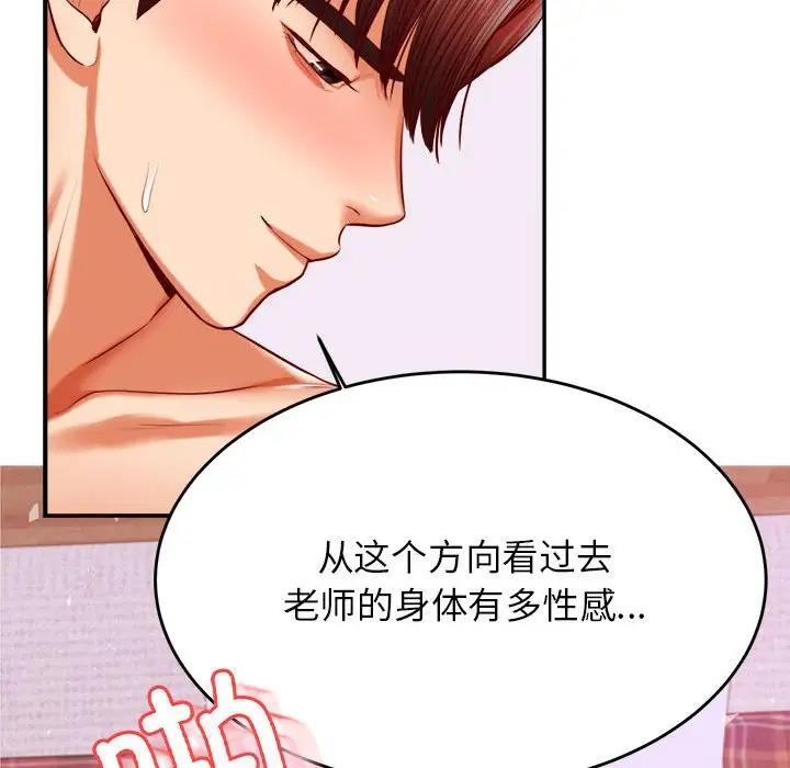 43P - 老师的课外教学/我的专属老师