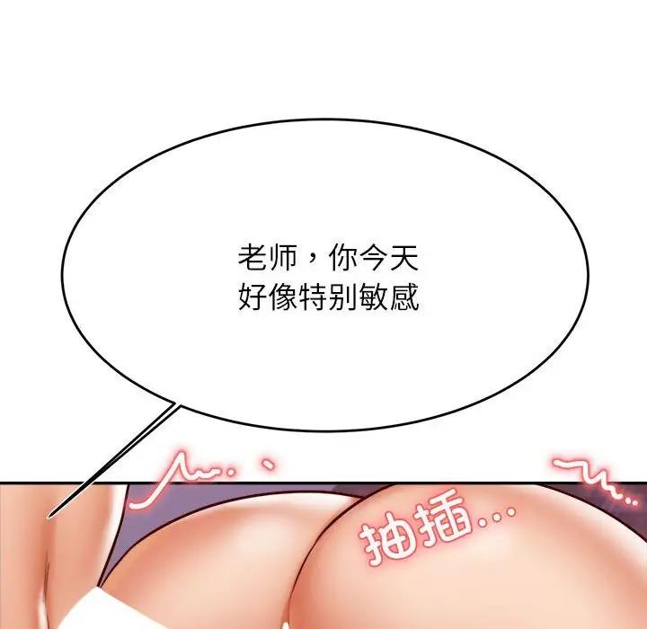 53P - 老师的课外教学/我的专属老师
