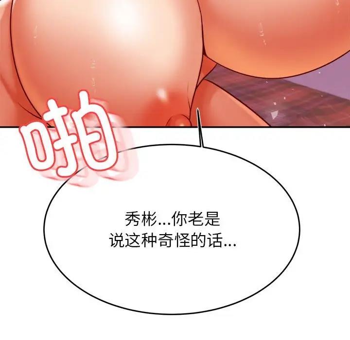 61P - 老师的课外教学/我的专属老师