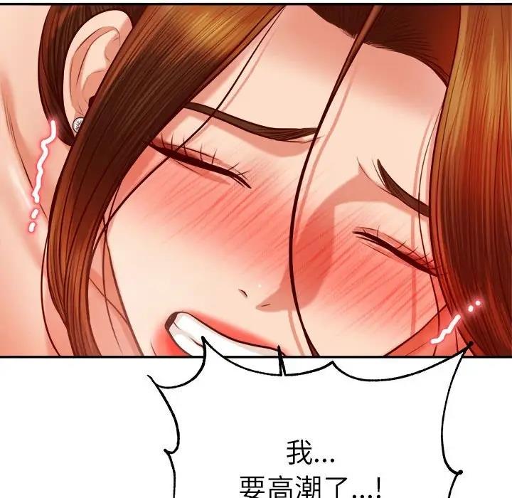 77P - 老师的课外教学/我的专属老师