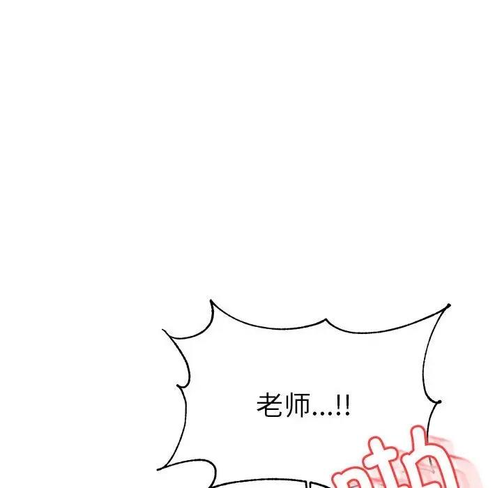 80P - 老师的课外教学/我的专属老师