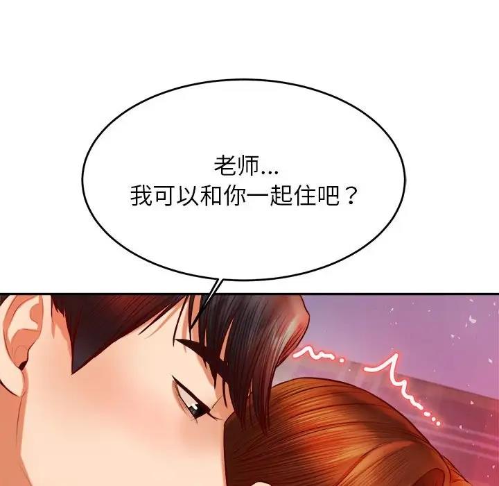 95P - 老师的课外教学/我的专属老师