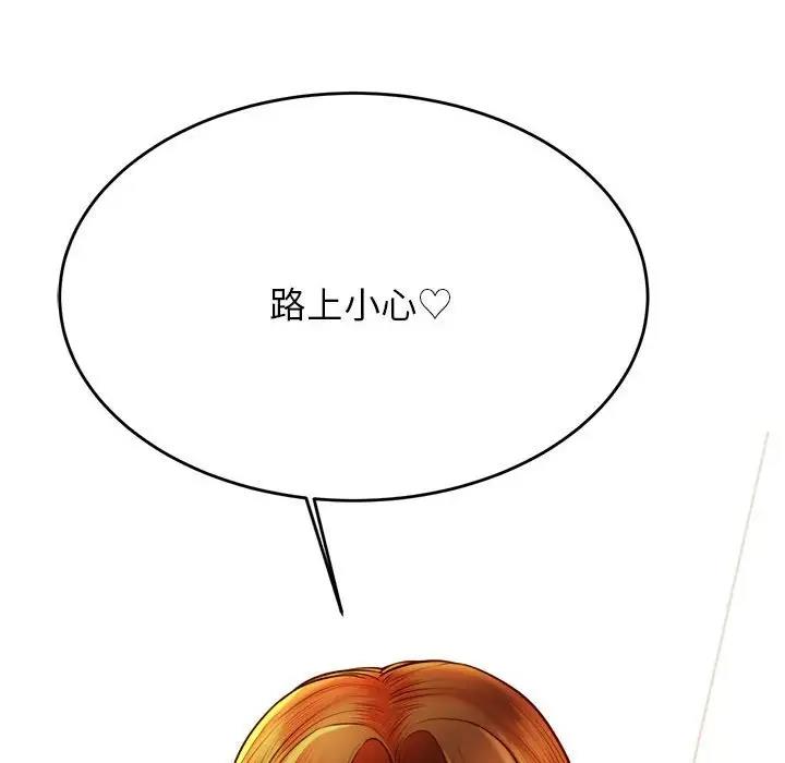 102P - 老师的课外教学/我的专属老师