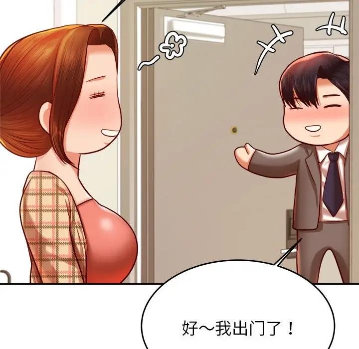 111P - 老师的课外教学/我的专属老师
