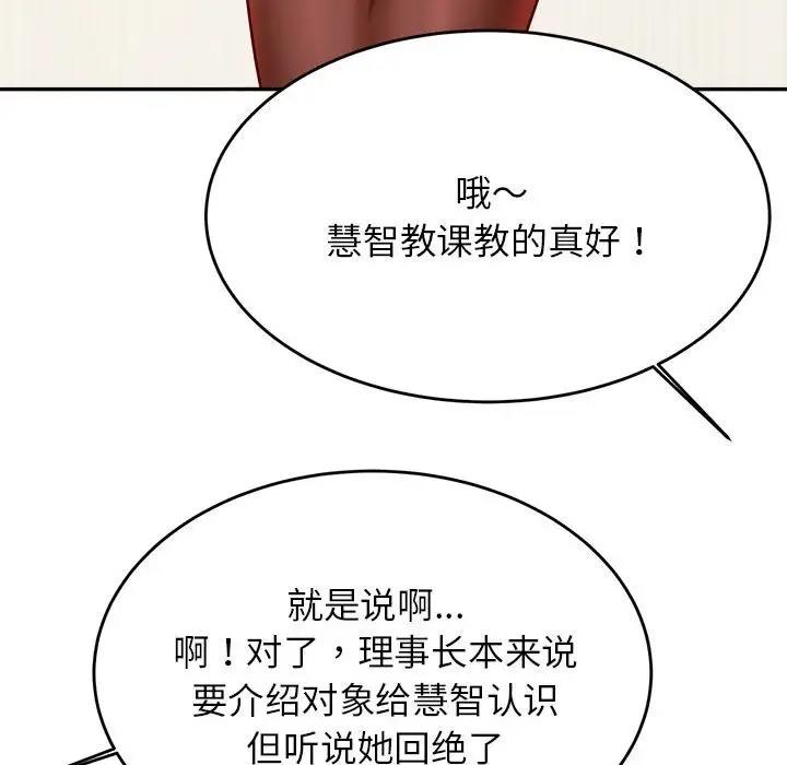 117P - 老师的课外教学/我的专属老师