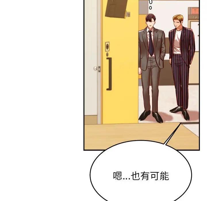 119P - 老师的课外教学/我的专属老师