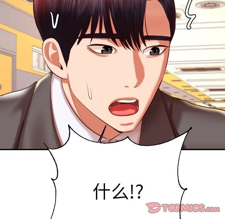 124P - 老师的课外教学/我的专属老师