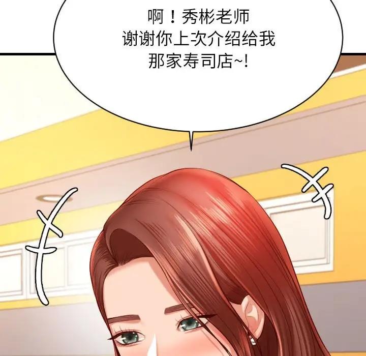 133P - 老师的课外教学/我的专属老师