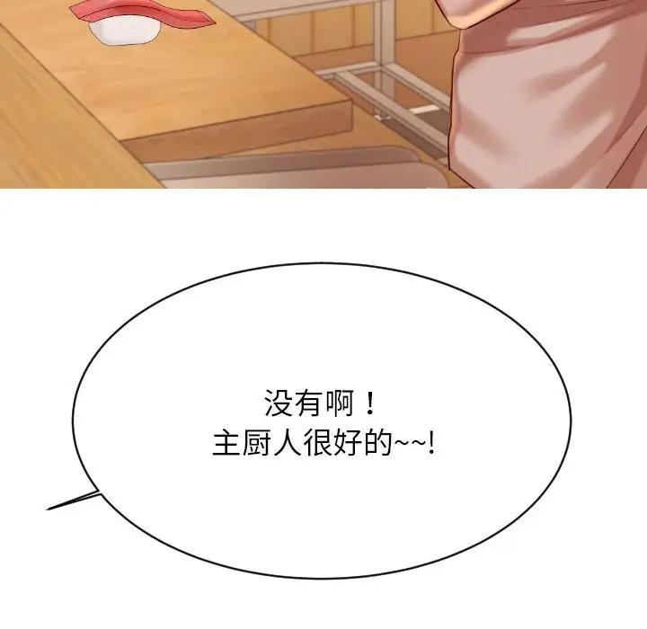 138P - 老师的课外教学/我的专属老师
