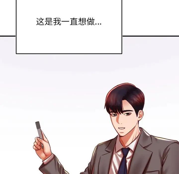 147P - 老师的课外教学/我的专属老师