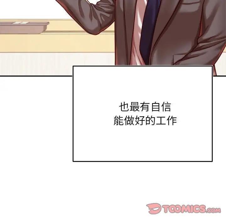 148P - 老师的课外教学/我的专属老师