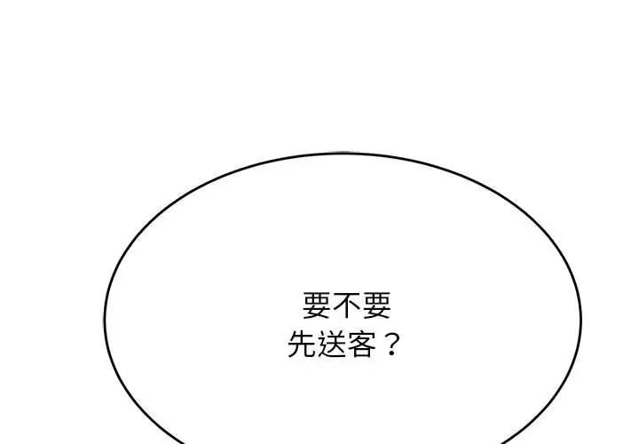 1P - 老师的课外教学/我的专属老师